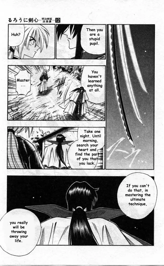 Rurouni Kenshin Chapter 95 16